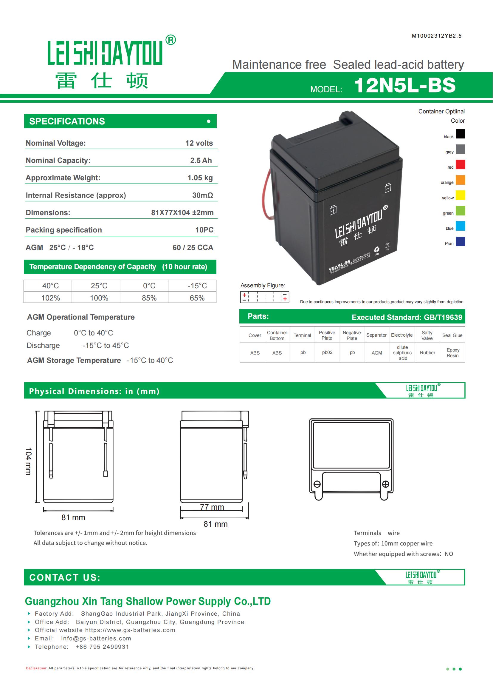 YB2.5L-1 battery product photo
